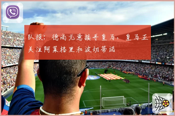 长春亚泰客场虫魔咒未解,谢晖的激进打法是否已透支球队体能?