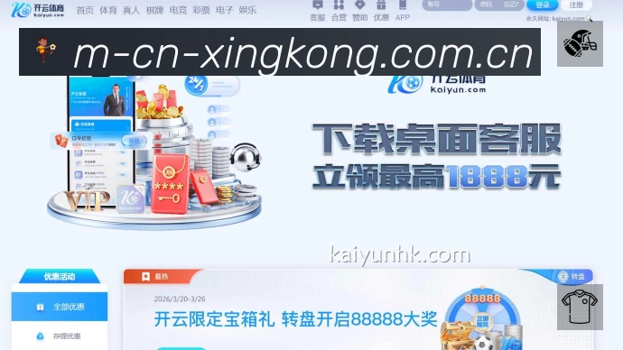 XINGKONG星空体育