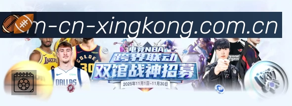 高清赛事解说